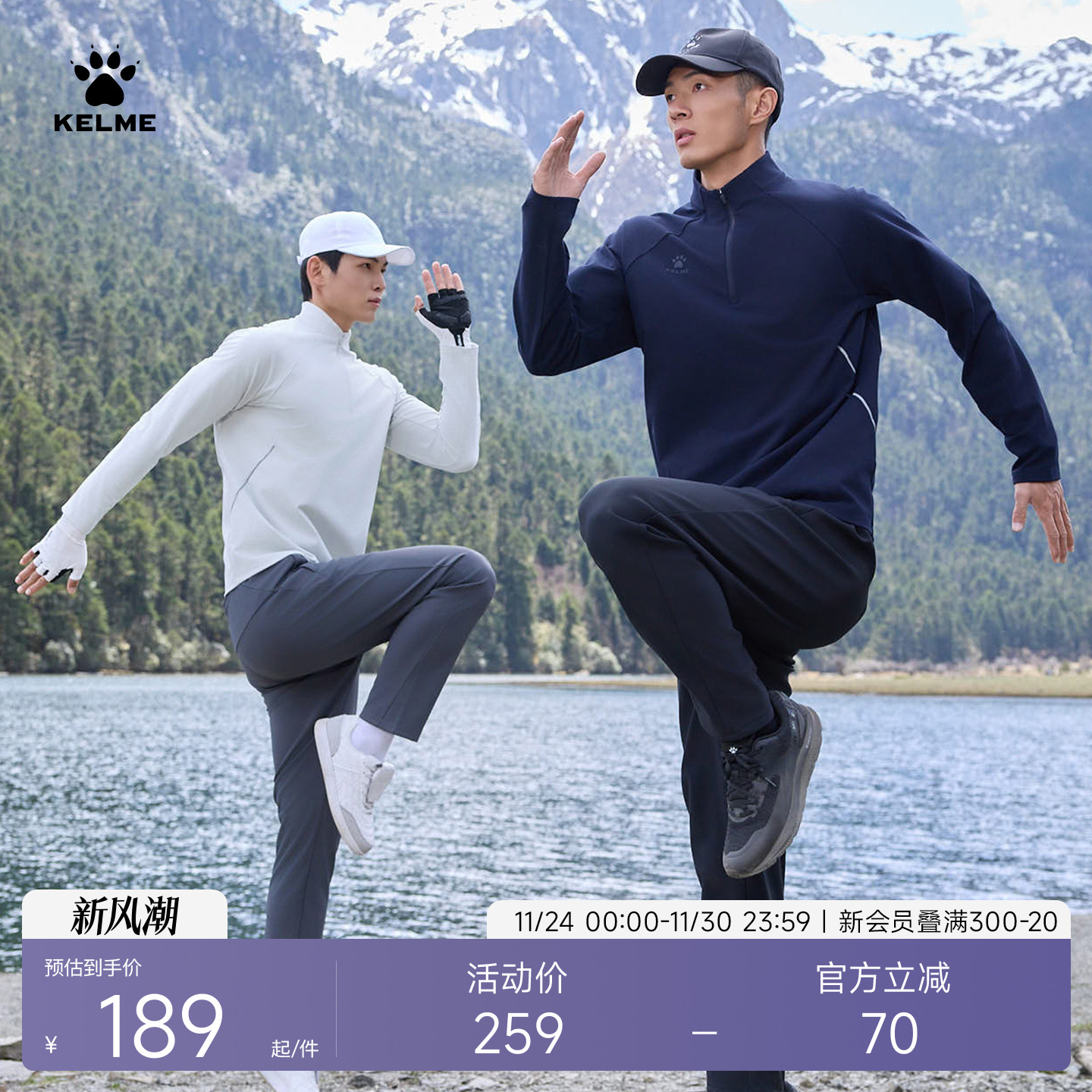 秋冬男士足球训练半拉链长袖