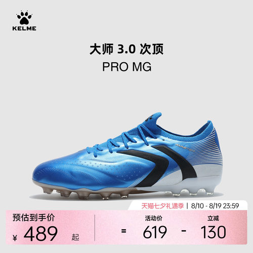 KELME卡尔美大师3 PRO MG足球鞋男天然人工草短钉专业训练比赛