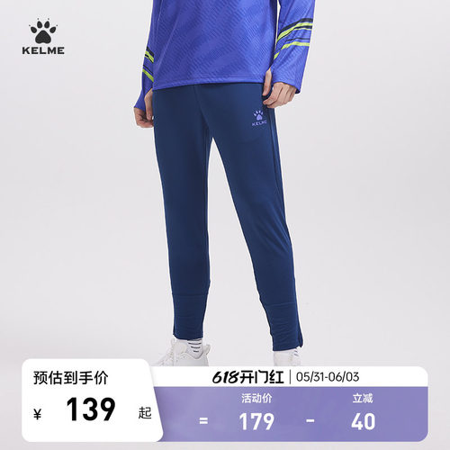 KELME卡尔美针织长裤男