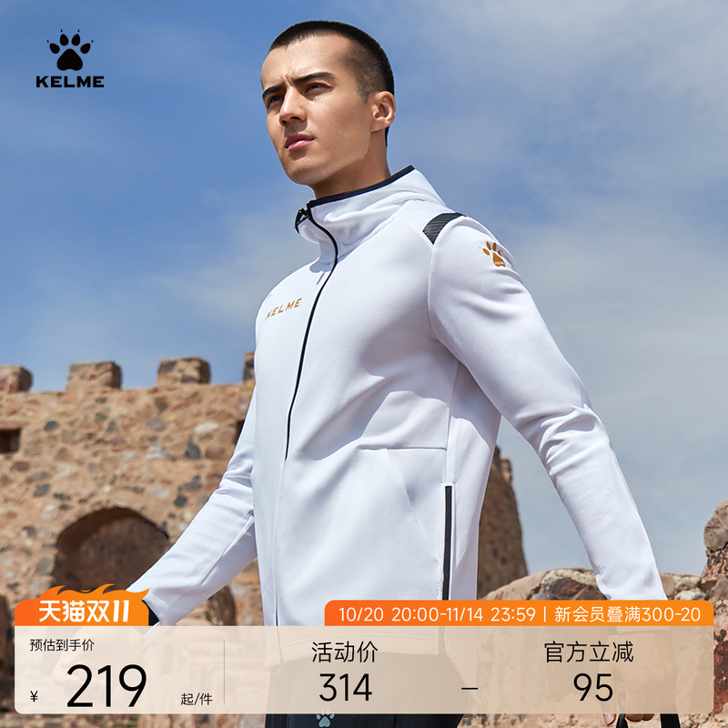 卡尔美外套KELME篮球连帽