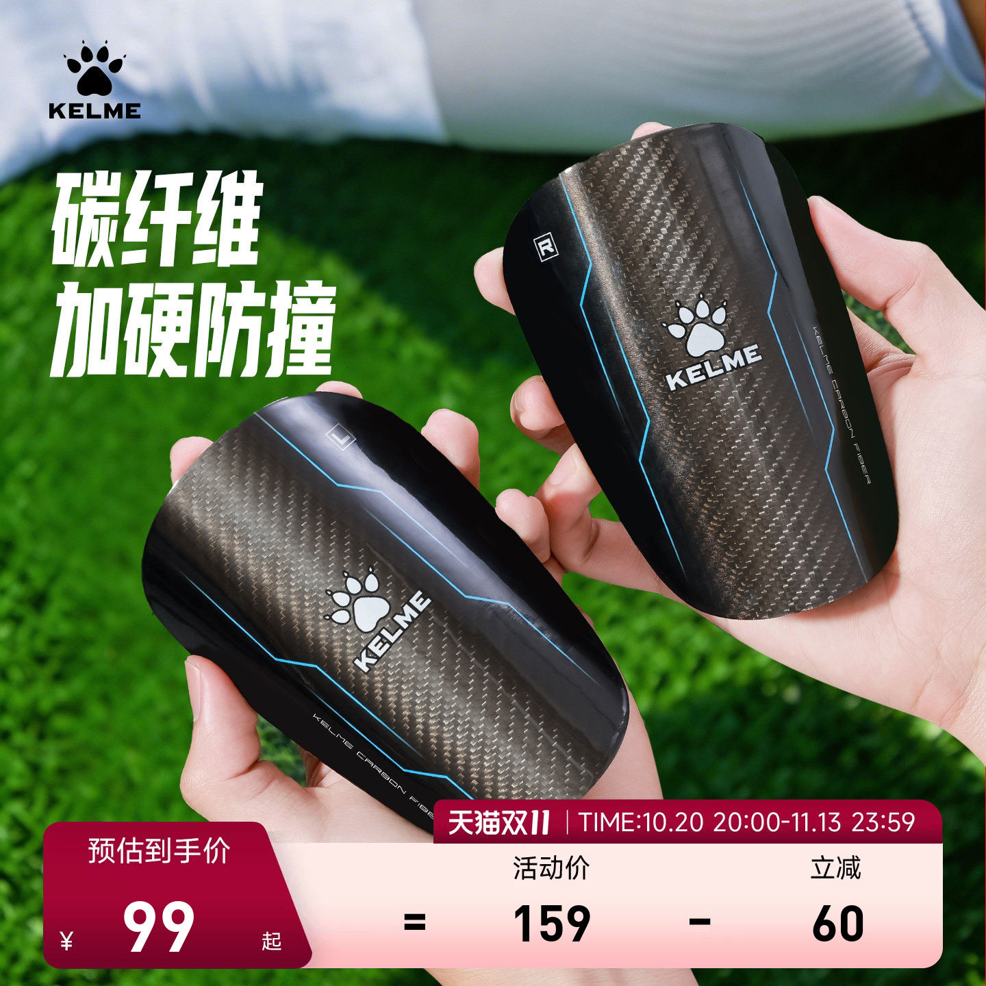 KELME卡尔美专业碳纤维大师护腿板足球插板式青少年专用成人护具