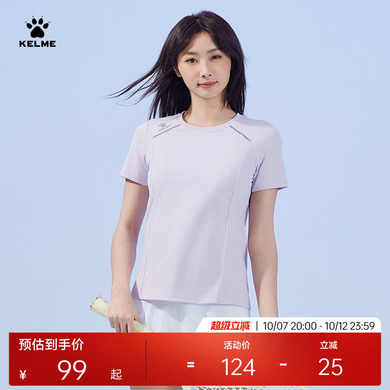 KELME卡尔美运动训练T恤女士夏季新款专业健身衣透气薄款跑步短袖