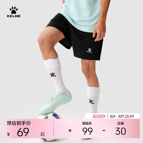 KELME卡尔美足球短裤针织训练