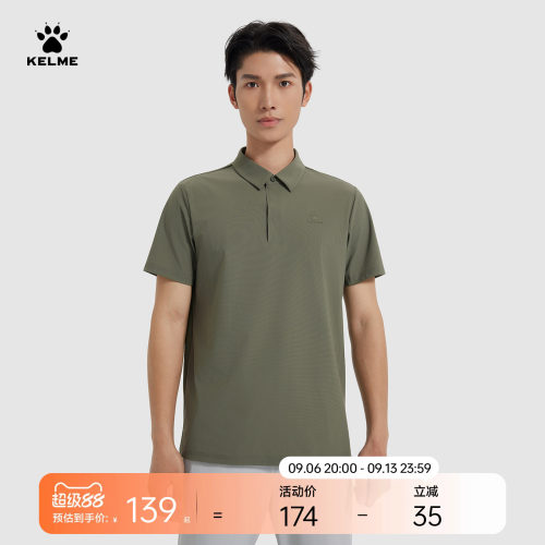 KELME卡尔美男士运动POLO衫