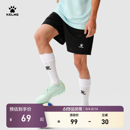 KELME卡尔美足球短裤针织训练