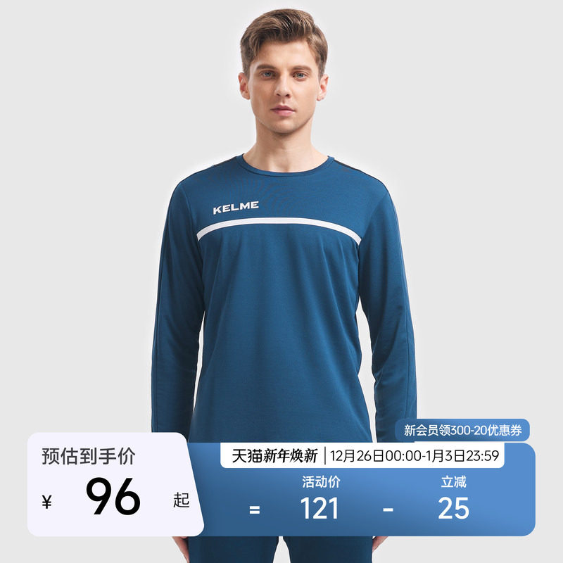 KELME卡尔美长袖T恤男士秋季新款足球运动上衣圆领专业跑步训练