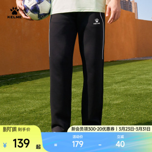 男2026春季 健身卫裤 新款 校服裤 子 直筒长裤 KELME卡尔美足球运动裤