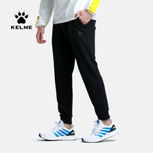 KELME卡尔美运动长裤 跑步透气直筒针织显瘦休闲裤 男收口束脚卫裤