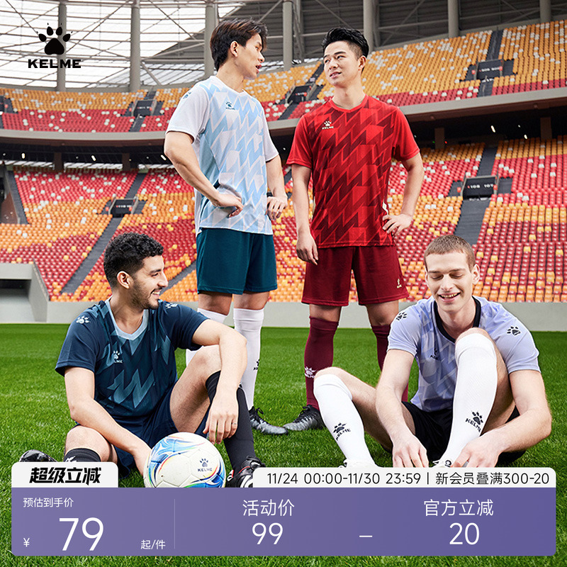 卡尔美组队2025新品足球服套装