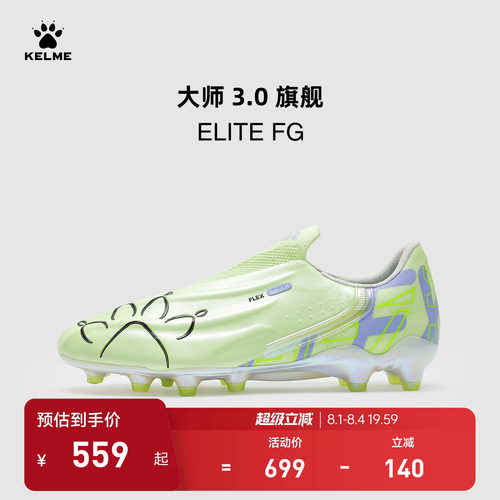 KELME卡尔美大师3 ELITE FG足球鞋男新款天然草长钉专业训练比赛