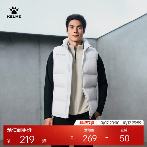 卡尔美训练运动棉马甲男
