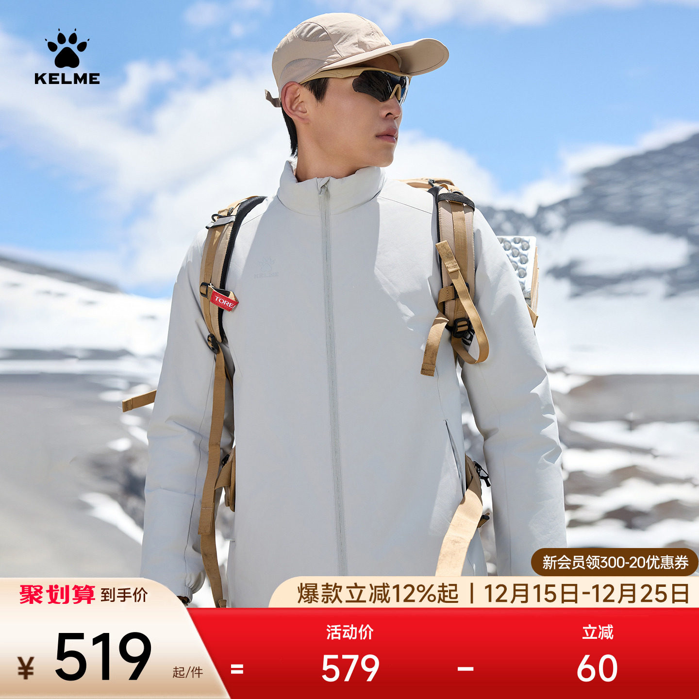 KELME卡尔美中国系列户外立领棉服男女2025秋冬运动休闲保暖