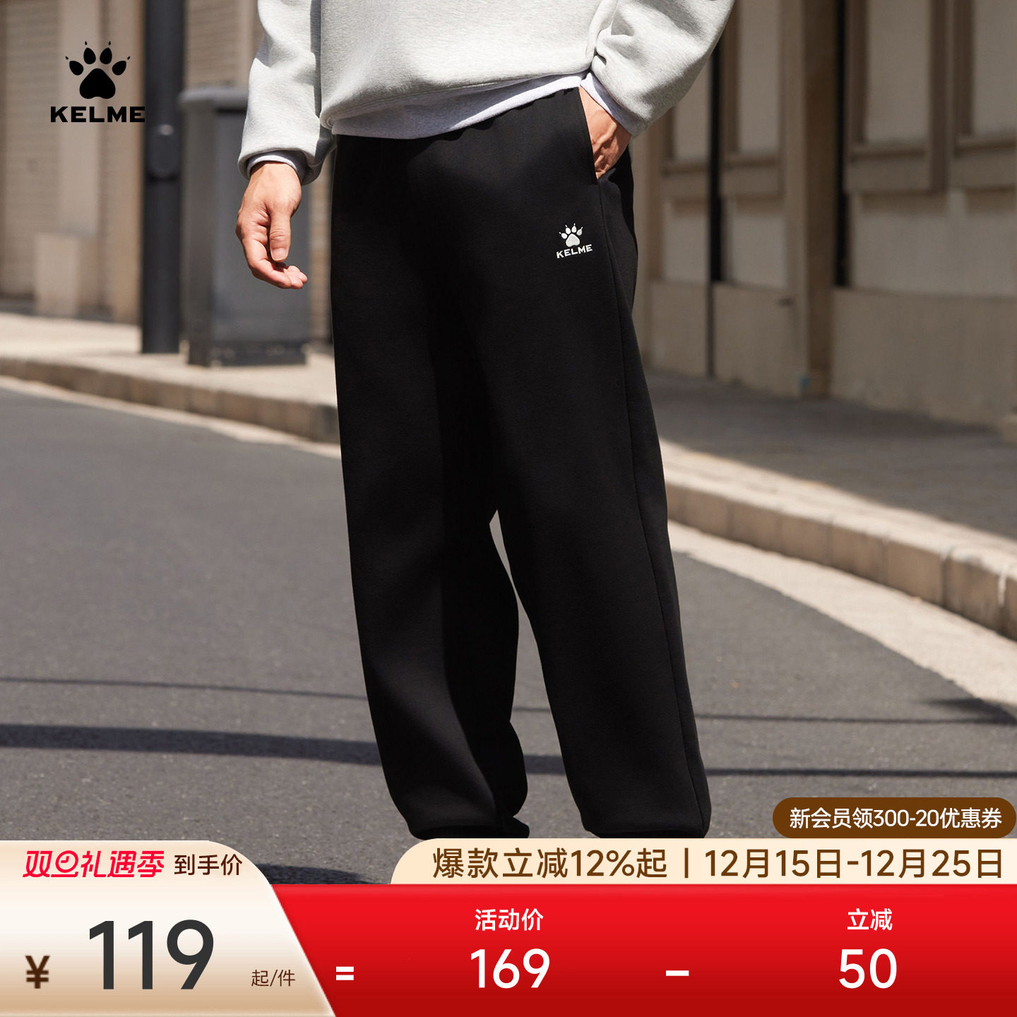 KELME卡尔美宽松卫裤男2025春夏