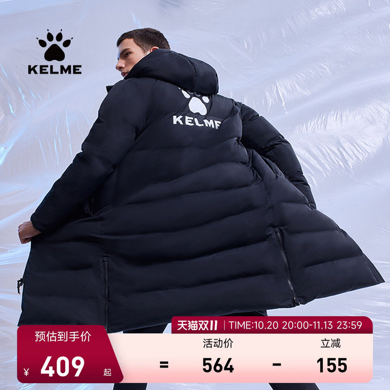 KELME卡尔美官方旗舰运动棉衣 长款棉袄冬足球训练大衣棉服外套男