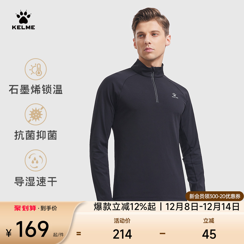 卡尔美半拉链健身服男女秋冬季跑步训练保暖上衣长袖速干紧身衣