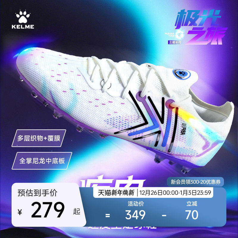 KELME卡尔美足球鞋男疾电5.0高端MG专业比赛短钉TF日常训