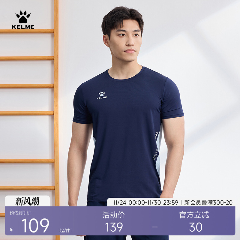KELME卡尔美跑步健身短袖速干衣