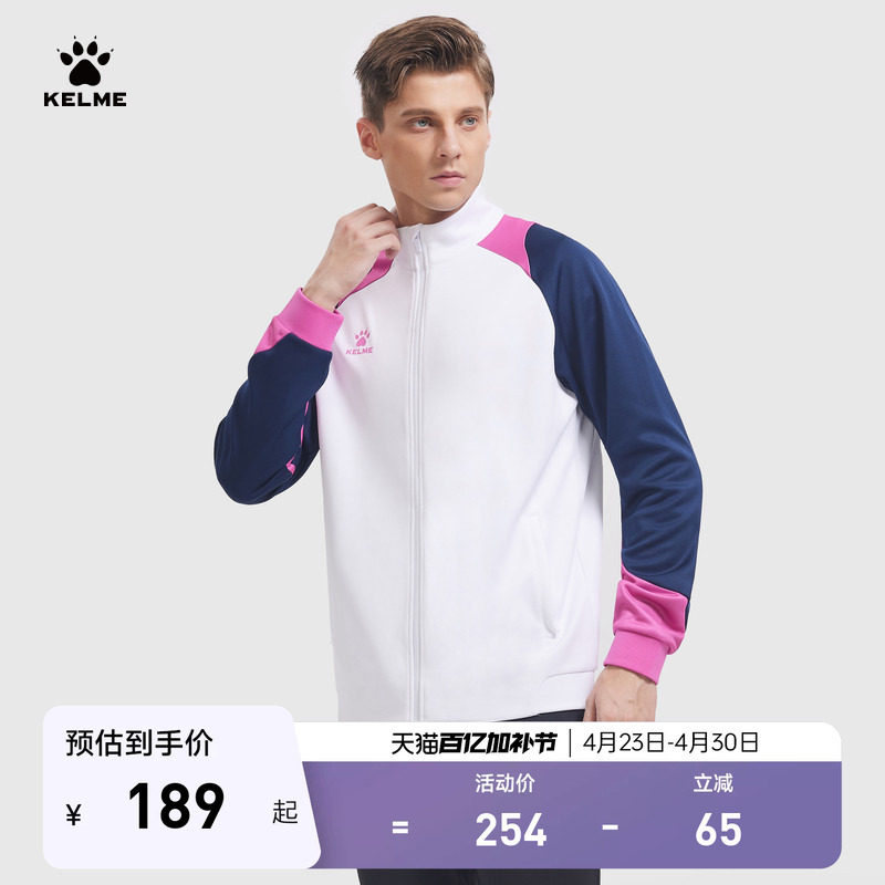 KELME卡尔美足球训练服针织夹克男2026春俱乐部同款开衫运动外套