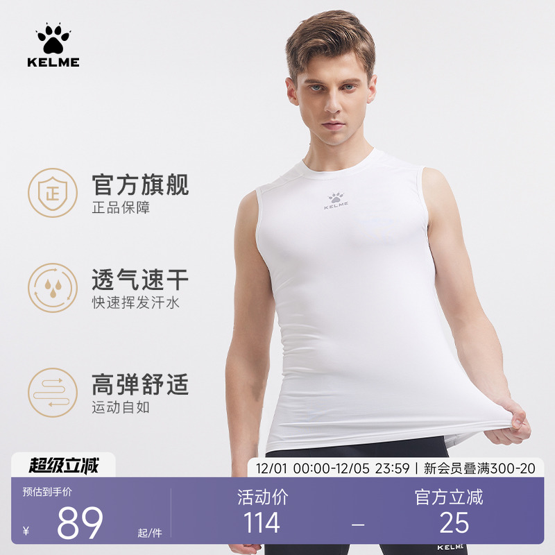 卡尔美男无袖透气运动背心