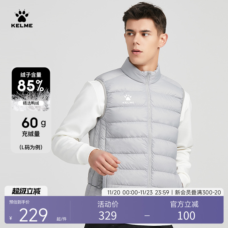 KELME卡尔美运动羽绒马甲男足球跑步冬训练背心正品定制坎肩外套