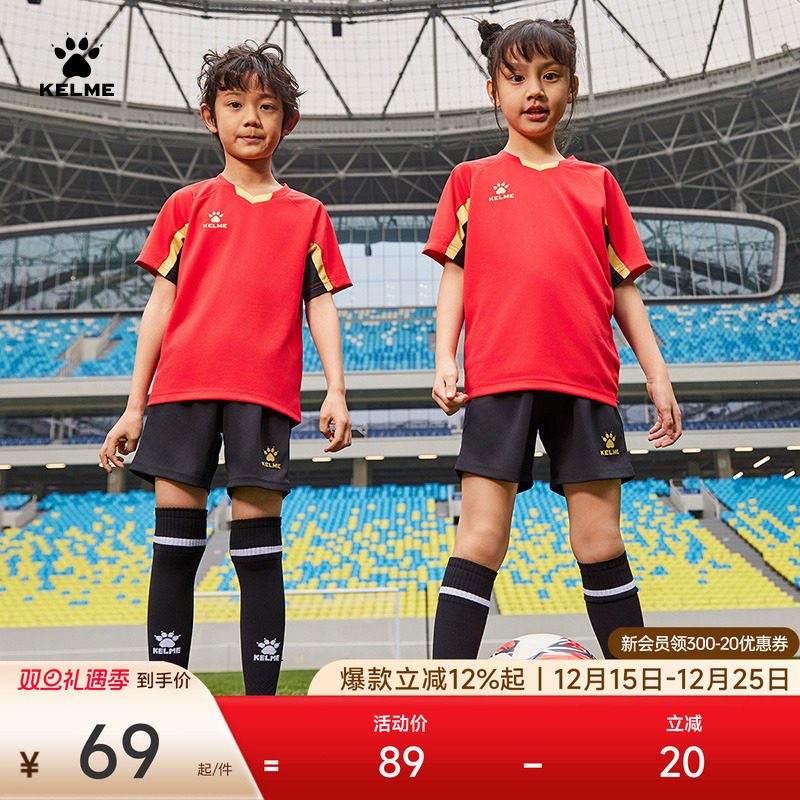 卡尔美足球服透气排汗