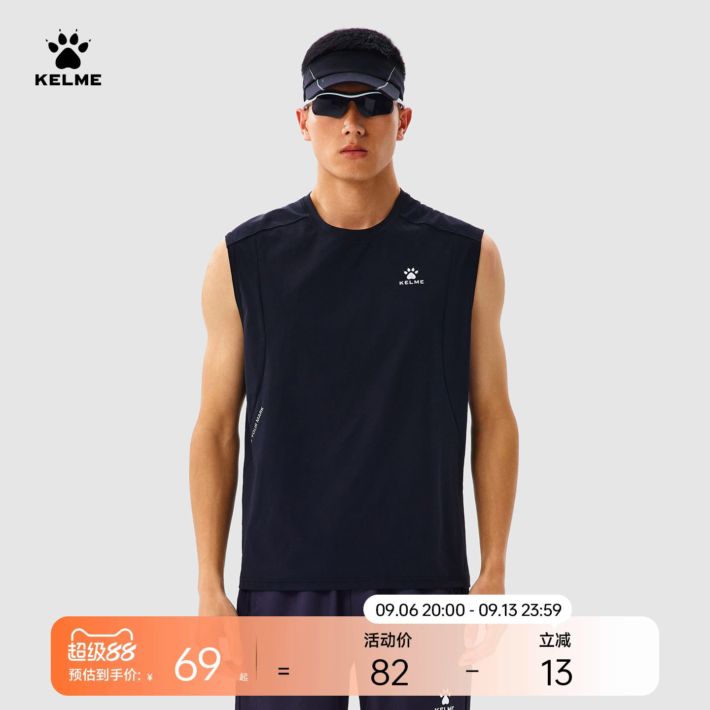 KELME卡尔美运动背心男2026夏季健身训练服跑步篮球无袖速干t恤