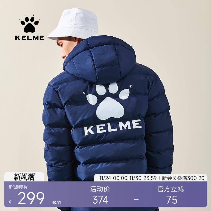 卡尔美短款加厚保暖运动棉服