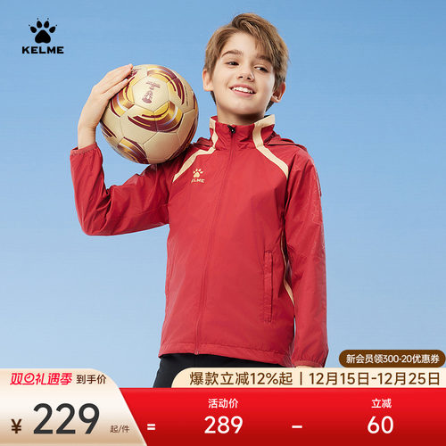 KELME卡尔美儿童足球训练运动梭织外套春秋连帽风雨衣夹克衫冲锋