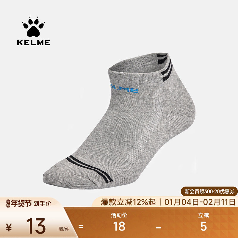 KELME卡尔美运动短袜男女士毛巾底运动休闲船袜平板短袜防滑透气,运动包/户外包/配件,运动袜,淘宝优惠券,粉丝福利购,淘宝优惠卷