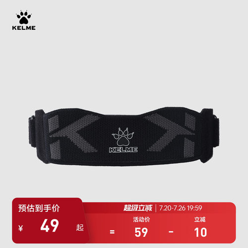KELME卡尔美髌骨带跑步保护膝盖运动半月板损伤健身防护针织护膝