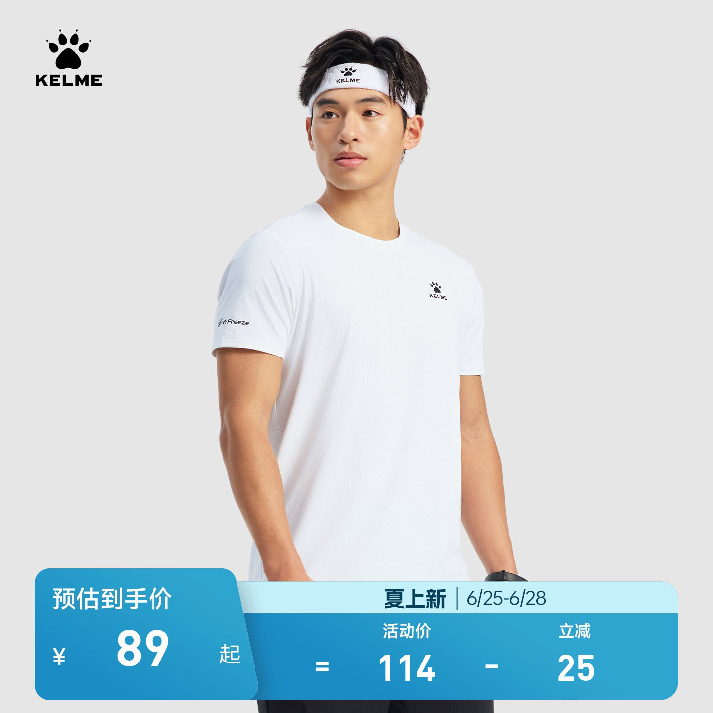KELME卡尔美冰丝短袖t恤男2026夏季透气休闲半袖速干凉感运动上衣