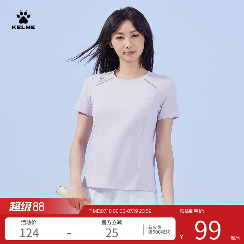 KELME卡尔美女士短袖训练服