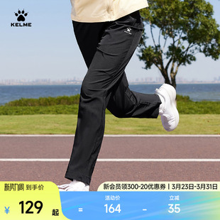 直筒休闲黑色健身裤 夏季 子 速干女士薄款 KELME卡尔美跑步运动长裤