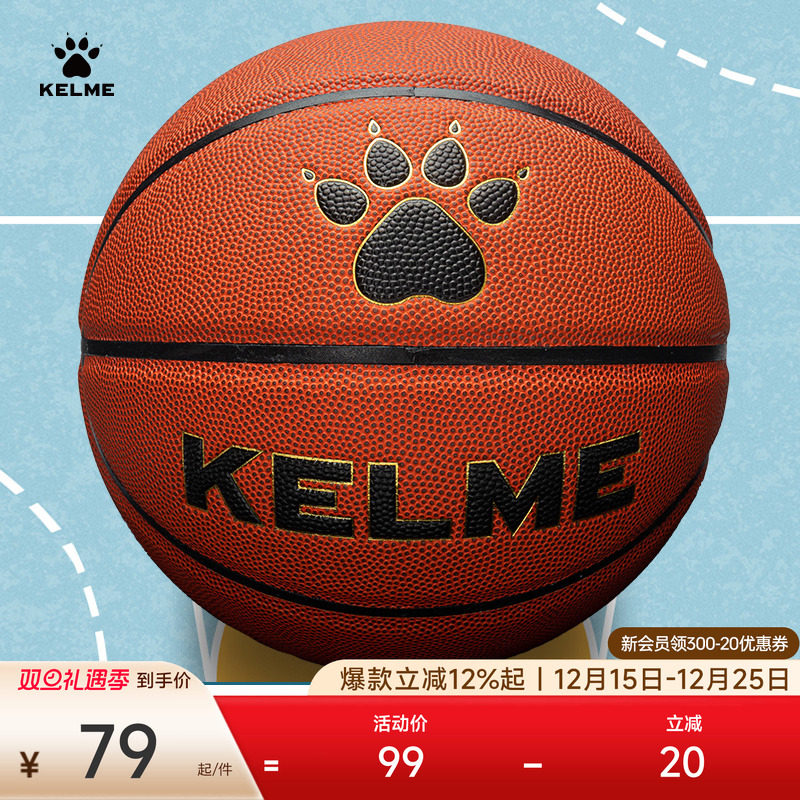 卡尔美篮球官方旗舰正品标准7号手感之王PU耐磨青少年儿童5号蓝球
