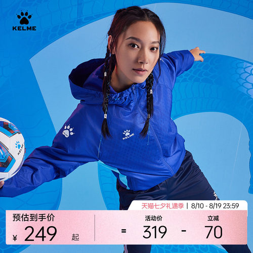 KELME卡尔美运动风衣男防泼水