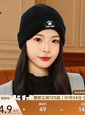 KELME卡尔美情侣针织帽女秋冬男女同款帽休闲舒适冬季保暖毛线帽