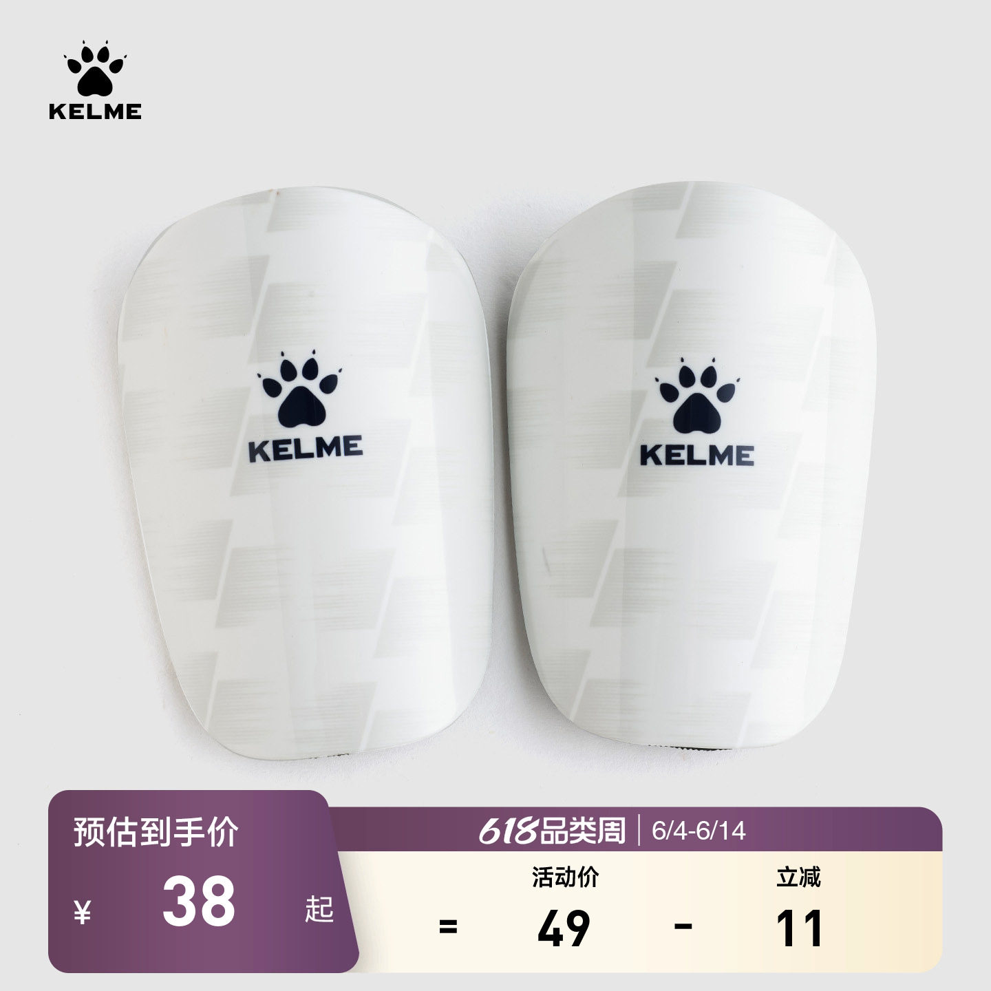 KELME卡尔美护腿板足球护具儿童成人运动护腿专业运动防护装备