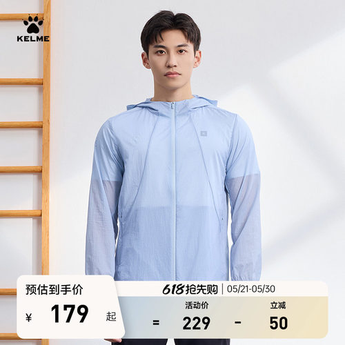 KELME卡尔美男轻薄防晒衣