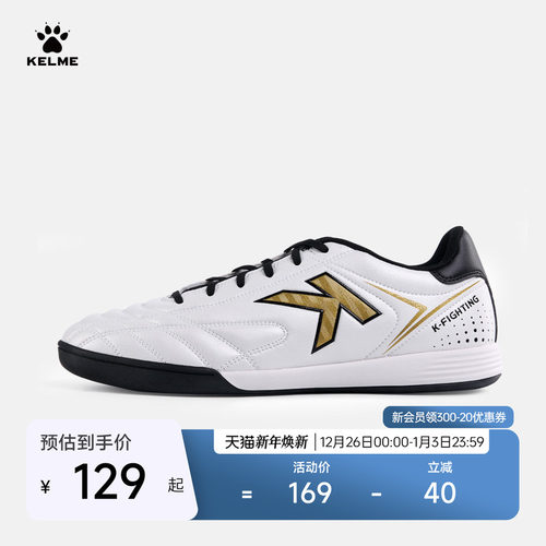 kelme正品室内平底青少年运动鞋