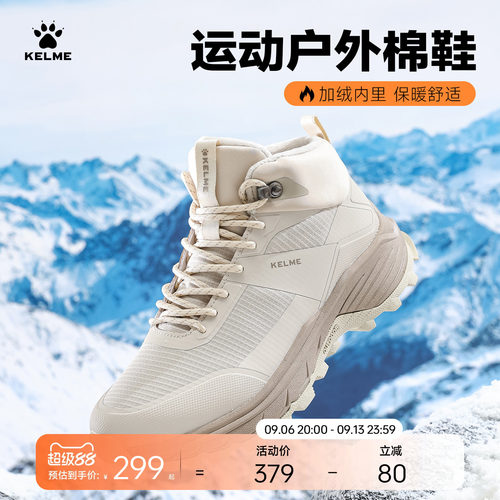 KELME卡尔美棉鞋男高帮冬季加绒户外徒步马丁靴运动休闲鞋厚底鞋