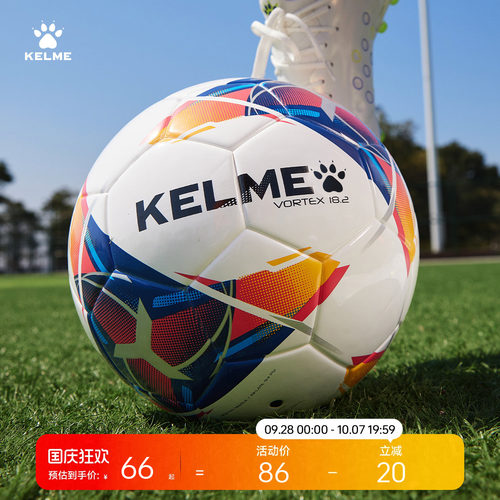 KELME卡尔美热粘合足球训练比赛4号5号小学生初中生专用中考用球