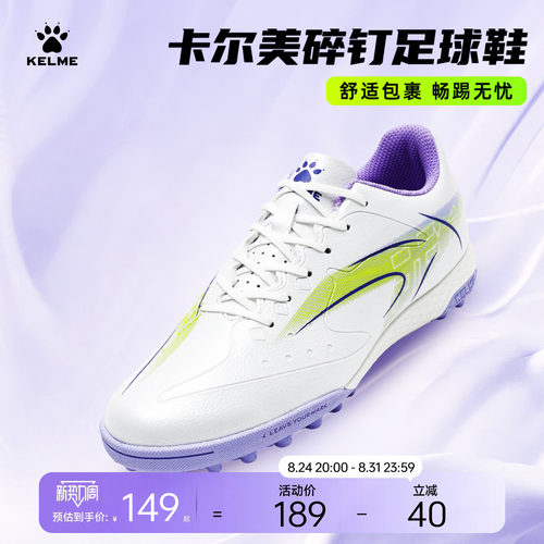 KELME卡尔美儿童足球鞋男TF疾电6.0碎钉小学生青少年比赛训练女