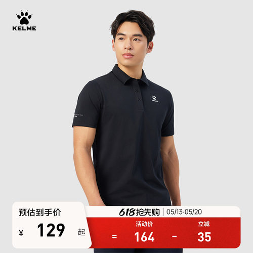 KELME卡尔美速干男女短袖polo衫
