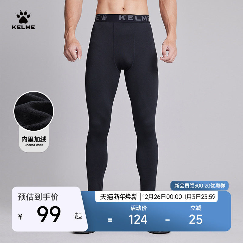 KELME卡尔美加绒紧身裤运动足球训练健身裤男篮球打底跑步压缩裤
