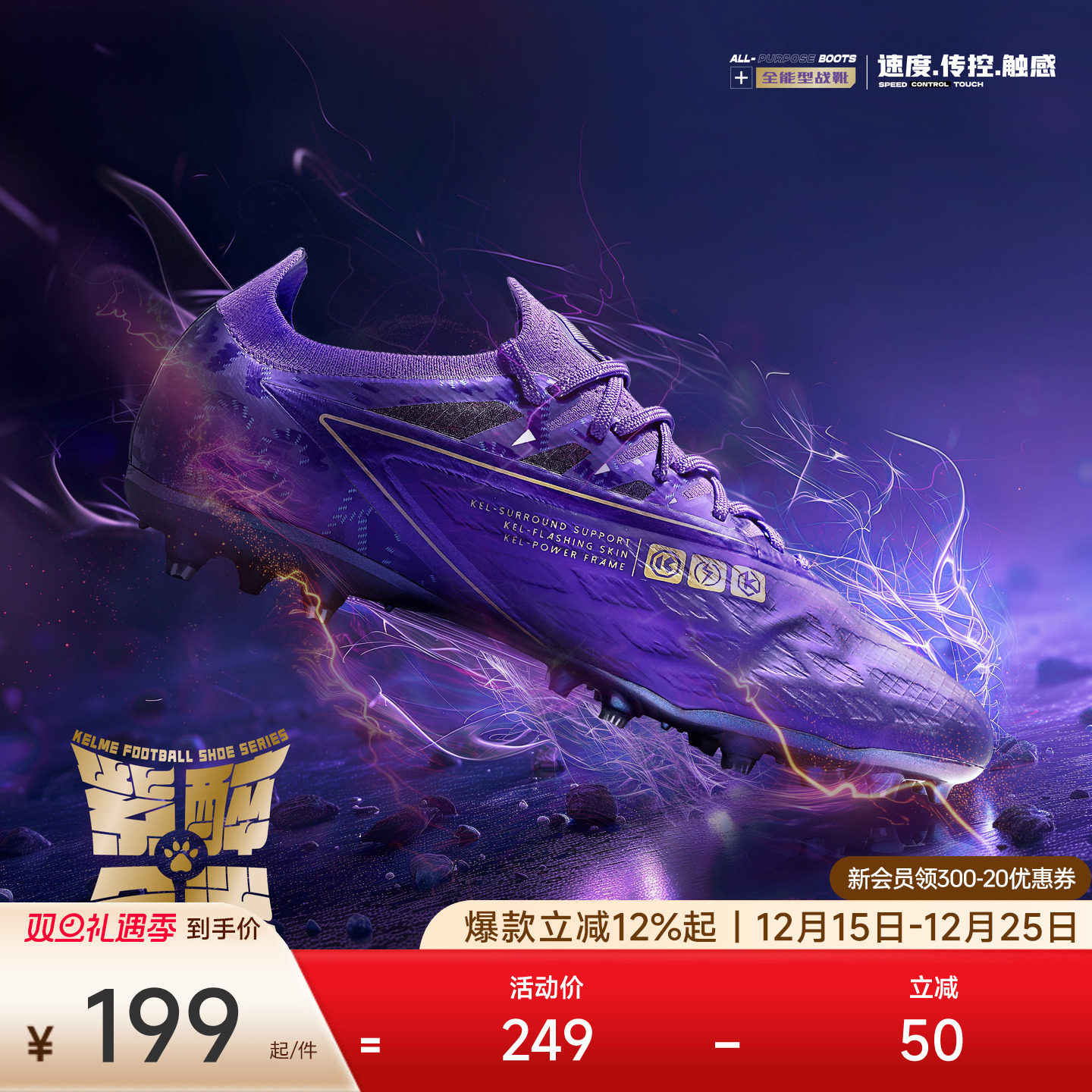 KELME/卡尔美成人足球鞋掠影1.5 MG专业比赛短钉人草日常