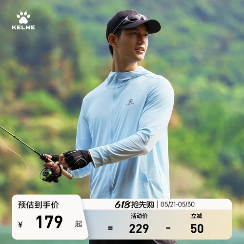KELME卡尔美针织户外防晒衣男夏