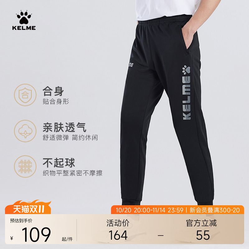 卡尔美撞色logo合身休闲长裤男