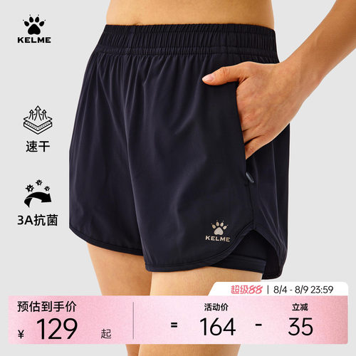 KELME卡尔美假两件防走光短裤女