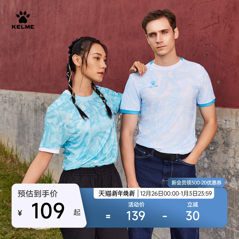 KELME卡尔美短袖训练服男女2025夏季足球运动休闲上衣训练圆