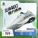 KELME卡尔美儿童足球鞋 男孩小学生女透气专业TF碎钉训练比赛专用